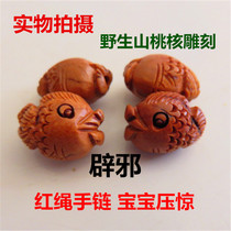 Wild dragon pattern peach kernel hand-carved small fish boutique hand string red rope bracelet pendant evil body shock