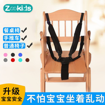 Childrens dining chair seat belt strap fixing strap pram chair 3.5 point baby seat cart Universal