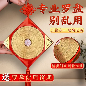 电木罗盘-电木罗盘促销价格、电木罗盘品牌- 淘宝