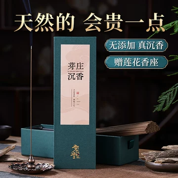 越南芽庄黒油沈香 精雕諸葛亮立像 21×3×4cm 220g（6233-1/3） 越南黑沉香-越南黑沉香促销价格、越南黑沉香品牌- 淘宝