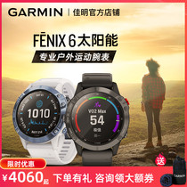 Garmin Jiaming fenix6 6s 6x pro blood oxygen heart rate outdoor mountaineering Solar Flagship sports watch