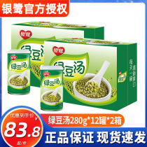 Yinlu mung bean soup 370g * 12 cans of 24 canned red bean soup silver ear soup jars whole box cool summer cool summer heat