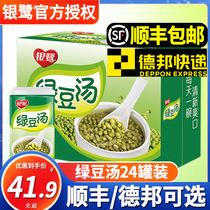 Yinlu mung bean soup 370g*12 cans 24 cans of red bean soup Silver fungus soup cans whole box summer cool summer cool summer cool summer cool summer cool summer cool summer cool summer cool summer cool summer cool summer cool summer cool summer cool summer cool summer cool summer cool