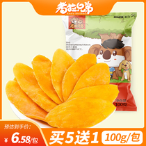 Dried mango candied fruit dried fruit preserved office dormitory snack snack snack snack food childrens greedy