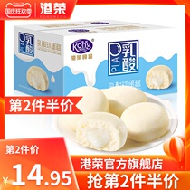 Hong Kong Rong steamed cake lactic acid small pocket bread whole box breakfast healthy pregnant women snacks recommended gourmet food