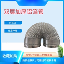 3 M double layer thick aluminum foil tube 6 inch 7 inch 8 inch 10 inch 12 inch optional
