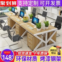 Staff desk computer table and chair combination modern simple office furniture 2 6 Four 4 people working position screen card holder