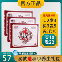 Guizhou new Lao Ni Zu three stickers official website Lao Ni paste paste paste bone pain old Ni paste official website