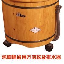 Foot wooden barrel universal wheel and matching base foot bucket caster drain