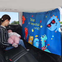Car curtain sunshade Baby car private shading curtain Car partition sunscreen heat insulation sunshade light blocking artifact