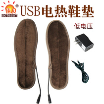 Jiabi USB charging heating insole winter day electric warm insole heating insole heating artifact warm foot treasure
