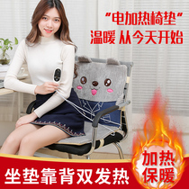 Antarctic electric heating cushion office heater electric heating cushion chair cushion backrest integrated heating cushion winter warm body