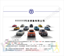 SAIC Volkswagen Envelope Car 4s Store After-sales Maintenance Car Envelope Envelope Note Chinese and Western Envelopes
