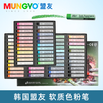 South Korea MUNGYO ally color chalk MPV-12 24 3 48 color soft pastel stick dyed hair crayon