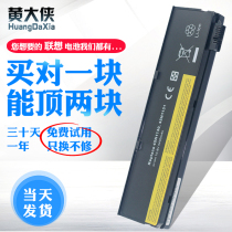 Lenovo X240 Battery x250 x260 x270 T440S T450S K2450 T460P T470P T550 T5