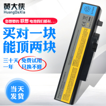 Lenovo y460 battery Y460P Y560 Y560P y460n l09n6d16 v560 laptop battery