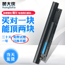 dell Dell 5437 Battery 14R 15R 3421 3437 5421 3521 MR90Y 5537 3442 3541