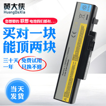 Lenovo IdeaPad Y470 Y570 L10C6F01 L10P6F01 L10S6F01 Laptop Battery