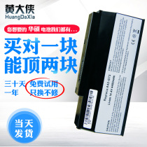 Asus G53SW G53JW G53SX G73SW G73JW A42-G73 laptop battery 8-core