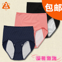  Spot●Japan Nishimatsuya maternity front open maternity mattresses postpartum physiological pants confinement underwear 2 sets
