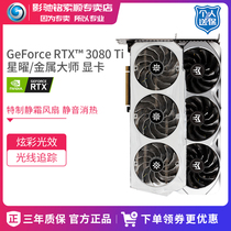  Yingchi RTX 3080 Ti Black star graphics card 12GB host computer gaming independent display independent game graphics card