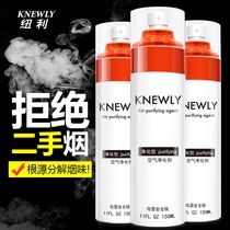 Imported to remove the smell of clothes smell clothing to remove hot pot taste secondhand smoke car air freshener sterilization spray