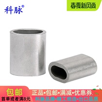 Kemai 304 stainless steel elliptical steel sleeve elliptical steel sleeve stainless steel sleeve Oval steel wire rope clip