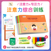 Heng middle school students childrens attention training Schulte square concentration training teaching aids pen training