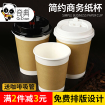 Qici disposable paper cup milk teacup coffee cup commercial takeaway packing cup hot drink cup soymilk Cup with lid