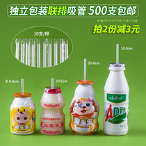 Childrens drink small straw disposable row single independent packaging pointed yogurt lactic acid bacteria fine straw short