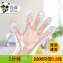 Disposable gloves food grade PE home thickened food lobster baking independent packaging takeaway food plastic transparent