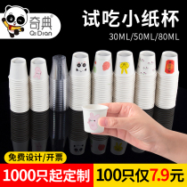 Try a Cup disposable small paper cup test drink cup mini test drink cup small commercial can be customized logo