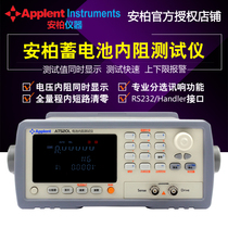 Amber battery internal Resistance Tester AT520 AT520SE AT520L AT521 AC Resistance Tester