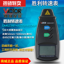 Tachometer Victory Laser Non-contact Photoelectric Tachometer DM6234P Digital Speedometer