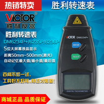 Tachometer Victory laser non-contact photoelectric tachometer DM6234P digital tachometer  