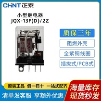 Zhengtai small intermediate relay wide 8 feet 10a JQX-13F 2Z AC220V 380V DC24V