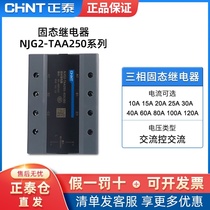 Chint three-phase solid state relay NJG2-TAA250 AC90-250V AC control AC AC380 original