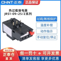 Chint Thermal Overload Relay JRS1-09-25 Z Temperature Overload Protector 10A 13A 18A 25A