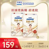 Yuni Jiammoy new royal you musculature baby paper diaper velvet aristocratic cotton urine not wet and soft breathable L48 * 2