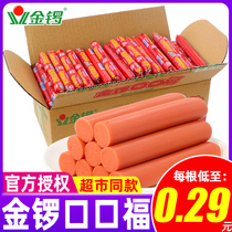 Golden Gong Kou Kou Fu ham whole box 28g*100 starch sausage Malatang hot pot fried ready-to-eat snacks
