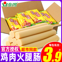 Golden Gong chicken ham sausage whole box of ready-to-eat sausage coarse barbecue with instant noodles fried fried snacks breakfast snacks