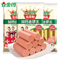 Jinluo ham sausage without starch Wang Zhongwang whole box of meat snacks instant sausage instant noodles partner supper