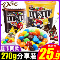 Dove MMS Beans Peanut Milk Chocolate Beans Barreled M Beans 270g Net Red Candy Kids Snacks Candy