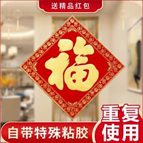 New years flannel blessing word door sticker self-adhesive wall sticker housewarming door width festive blessing word door paste into new house door width bucket