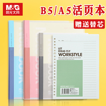 Morning light sheet notebook buckle removable loose-leaf book a5b5 horizontal line thickened notebook simple College student hand account diary coil notepad loose-leaf paper inner page replacement book customization