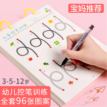 Kindergarten pen control training copybook Dot matrix childrens pen movement connection Beginner entry 35-year-old workbook Primary school students first and third grade hard pen calligraphy paper baby basic special posture stroke book