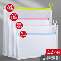 Jerry a4 file bag transparent plastic student edge file bag waterproof frosted information bag A6B5 invoice receipt special storage bag large capacity three-dimensional widening custom printable logo pattern