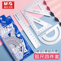 Chenguang aluminum alloy ruler four-piece set high-value ARL96178 college entrance examination triangle plate protractor 15cm metal ruler thickened durable scale junior high school students stationery examination supplies