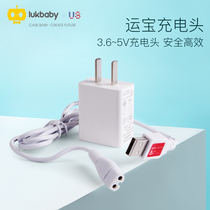 Yunbao baby hair clipper charger 5v original accessories special charging head 3 6V universal adapter