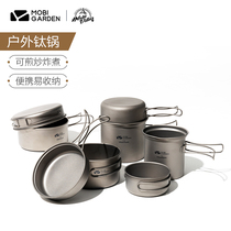 Mugao Di outdoor camping titanium pot tableware light portable foldable picnic Pot Pot Pot titanium pot